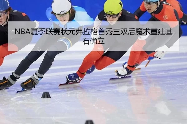 xia-ji-lian-sai-zhuang-yuan-fu-la-ge-shou-xiu-san-shuang-hou-mo-shu-chong-jian-ji-shi-que-li-3-842.jpg